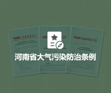 环保工程