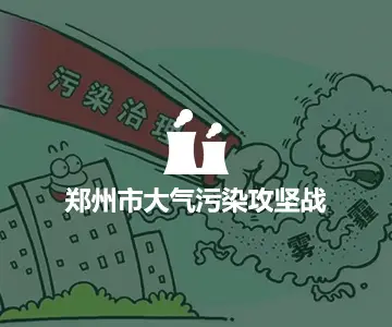 环保工程