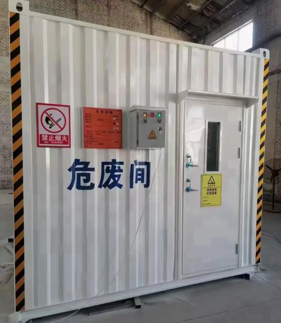 危废暂存间
