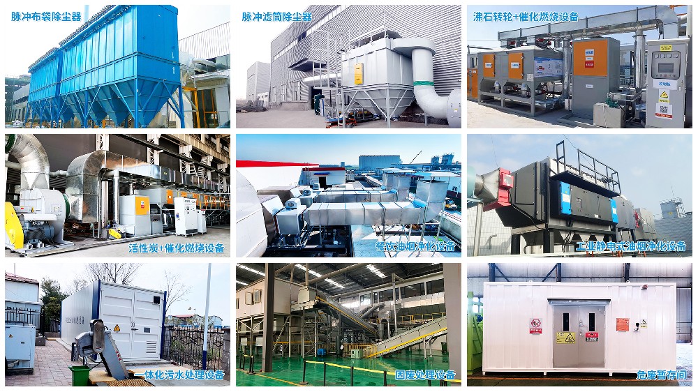 环保设备常见故障代码一览表 快速诊断指南